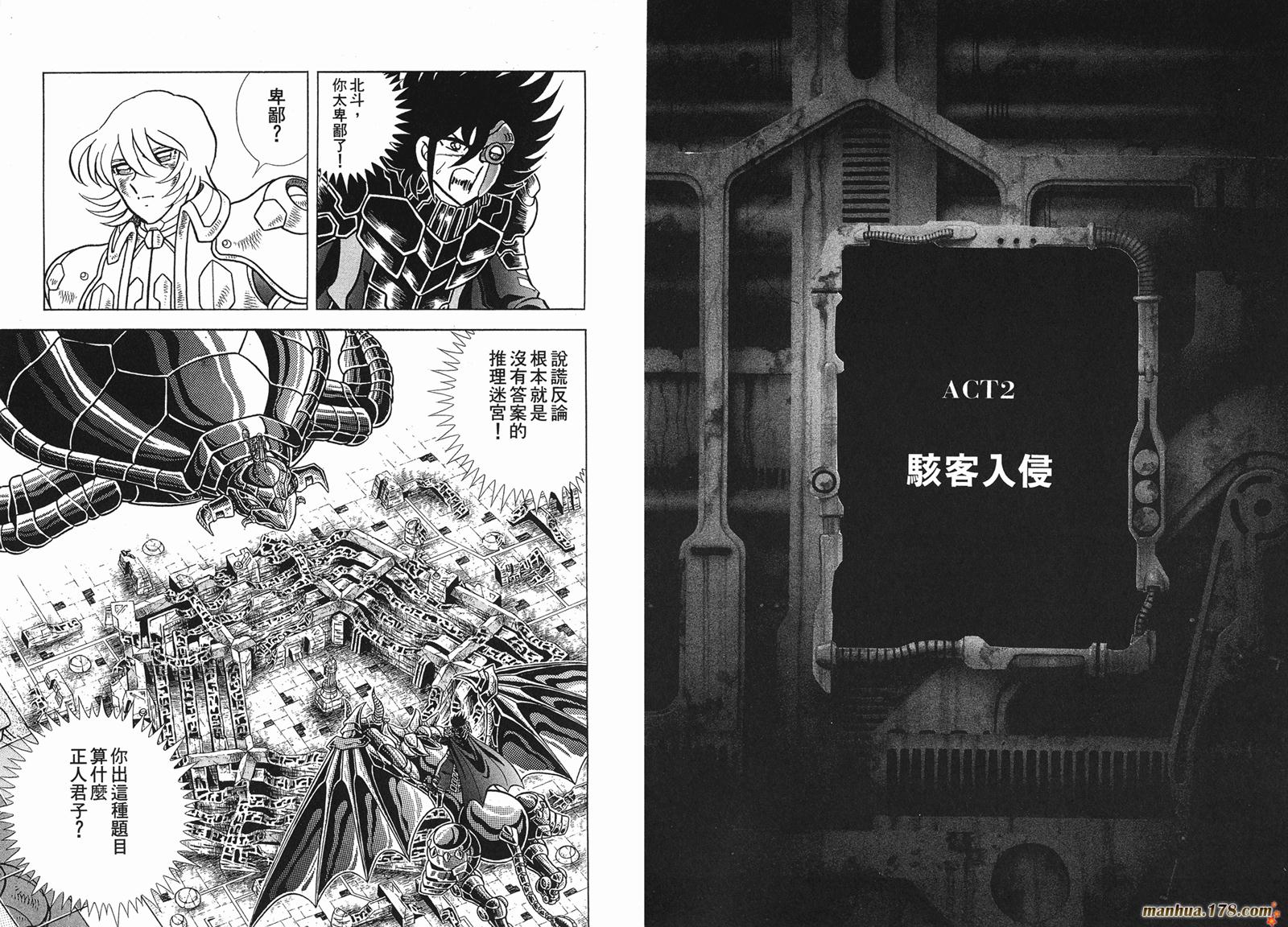 钢铁神兵Btx韩漫全集-第13卷无删减无遮挡章节图片 