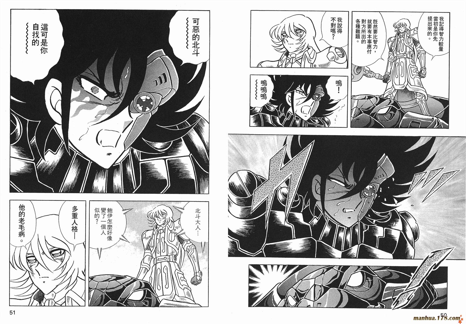 钢铁神兵Btx韩漫全集-第13卷无删减无遮挡章节图片 