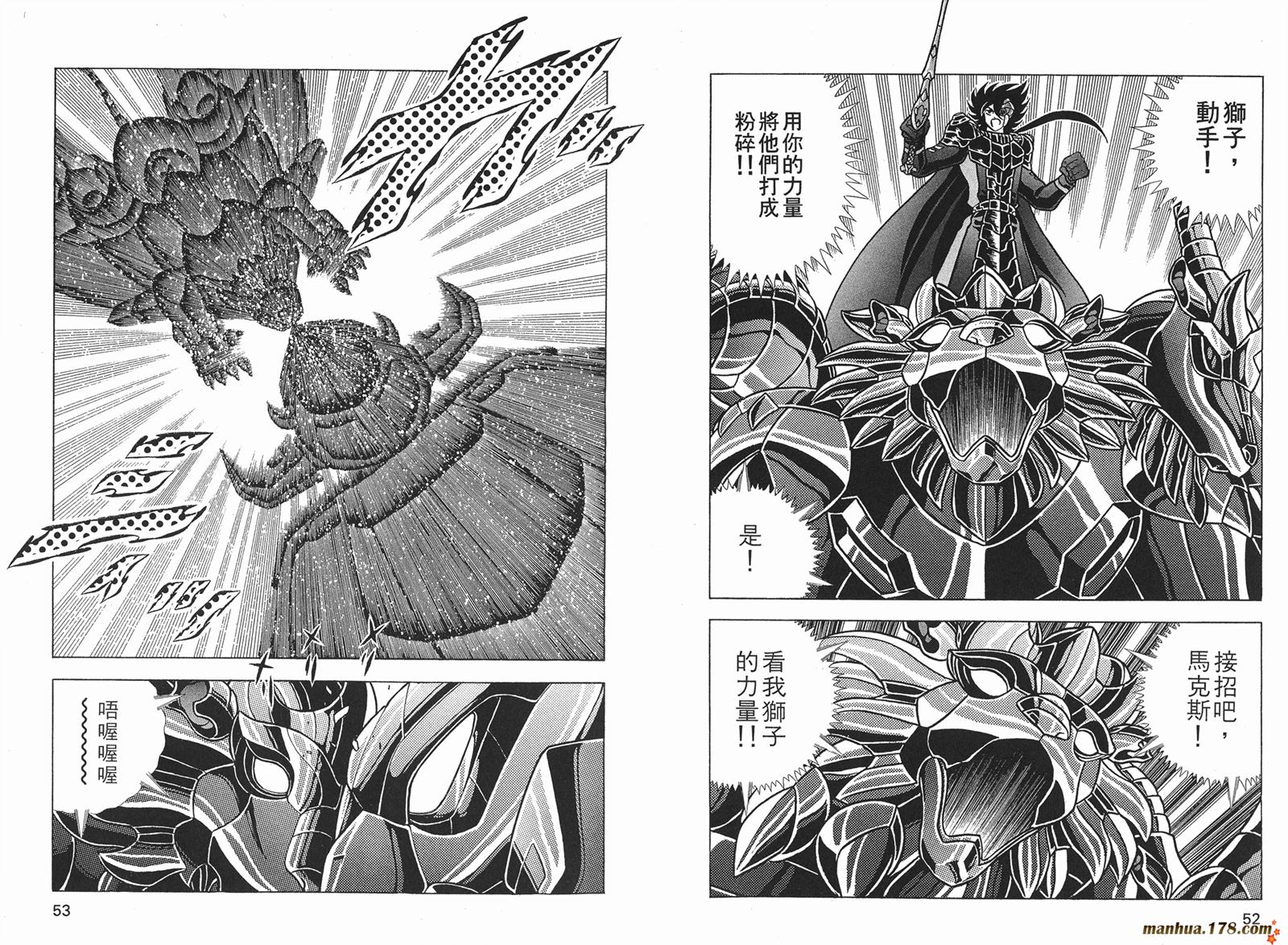 钢铁神兵Btx韩漫全集-第13卷无删减无遮挡章节图片 