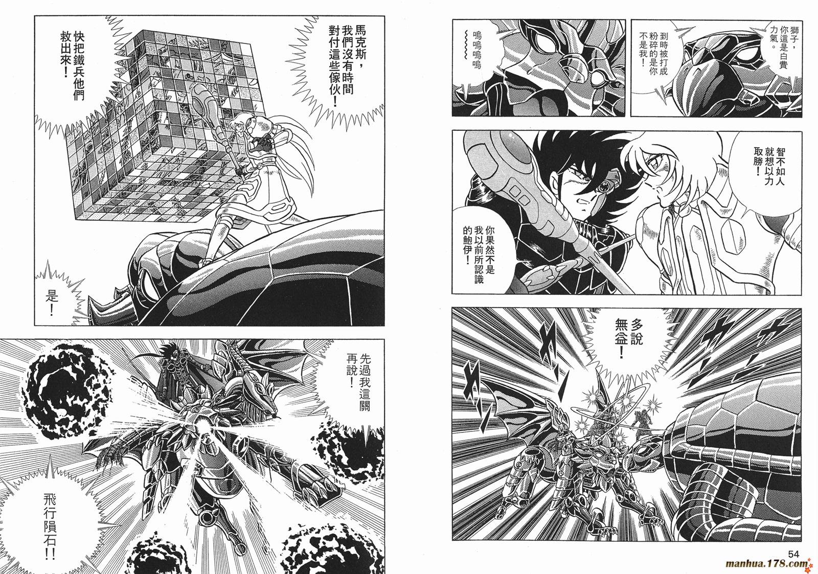 钢铁神兵Btx韩漫全集-第13卷无删减无遮挡章节图片 