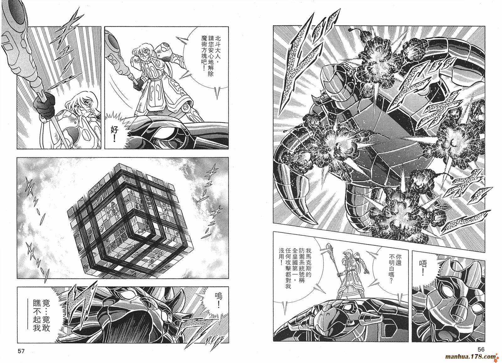 钢铁神兵Btx韩漫全集-第13卷无删减无遮挡章节图片 