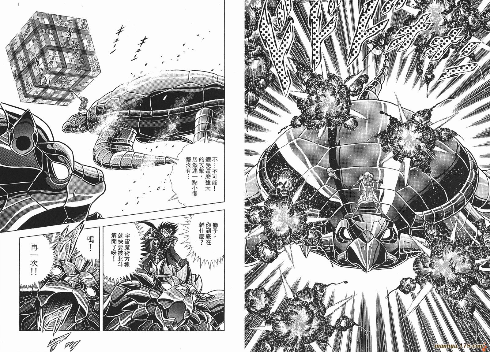 钢铁神兵Btx韩漫全集-第13卷无删减无遮挡章节图片 