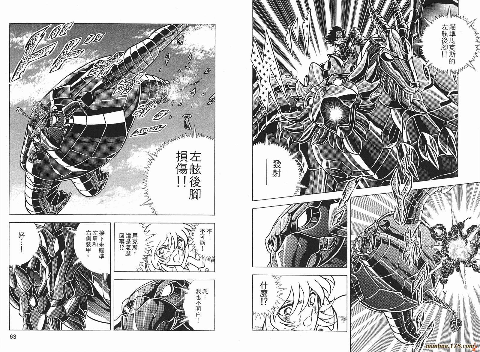 钢铁神兵Btx韩漫全集-第13卷无删减无遮挡章节图片 
