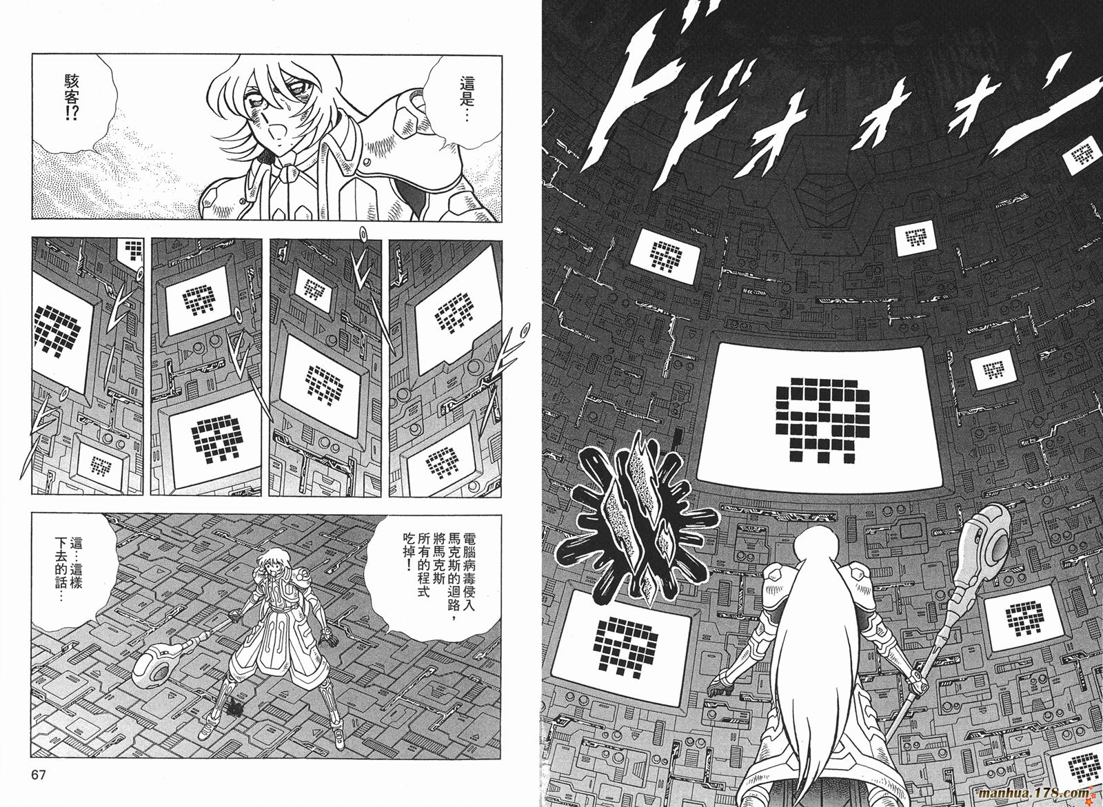 钢铁神兵Btx韩漫全集-第13卷无删减无遮挡章节图片 