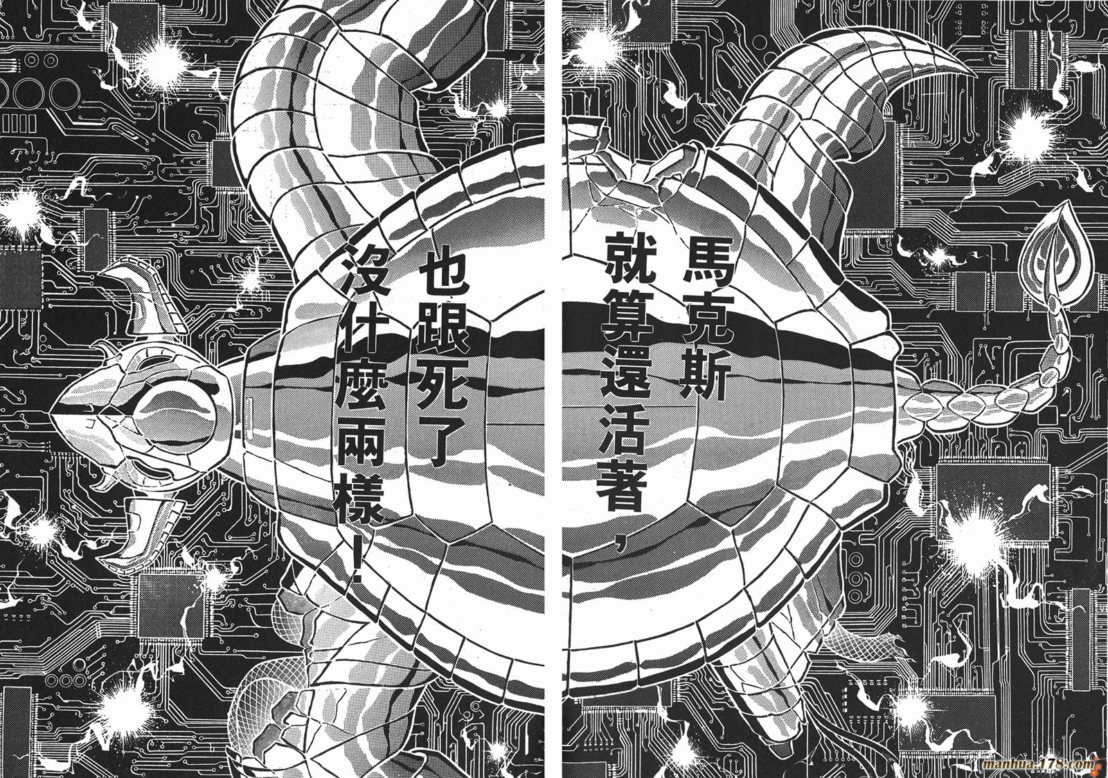 钢铁神兵Btx韩漫全集-第13卷无删减无遮挡章节图片 
