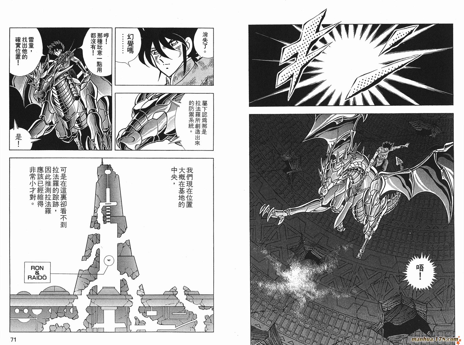 钢铁神兵Btx韩漫全集-第13卷无删减无遮挡章节图片 
