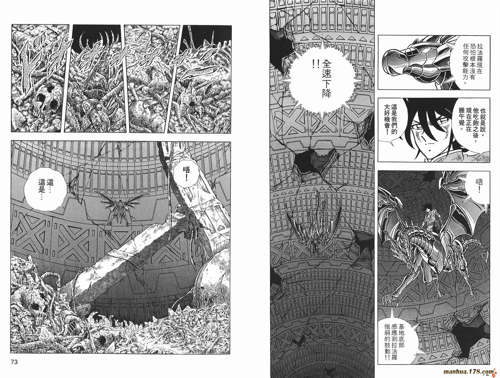 钢铁神兵Btx韩漫全集-第13卷无删减无遮挡章节图片 