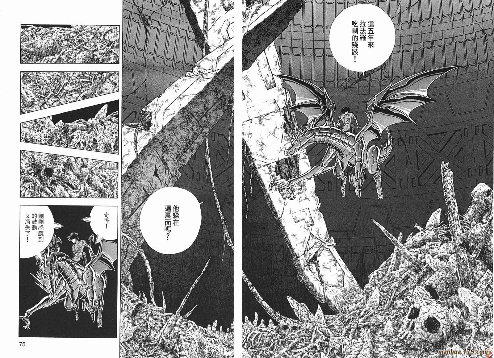 钢铁神兵Btx韩漫全集-第13卷无删减无遮挡章节图片 