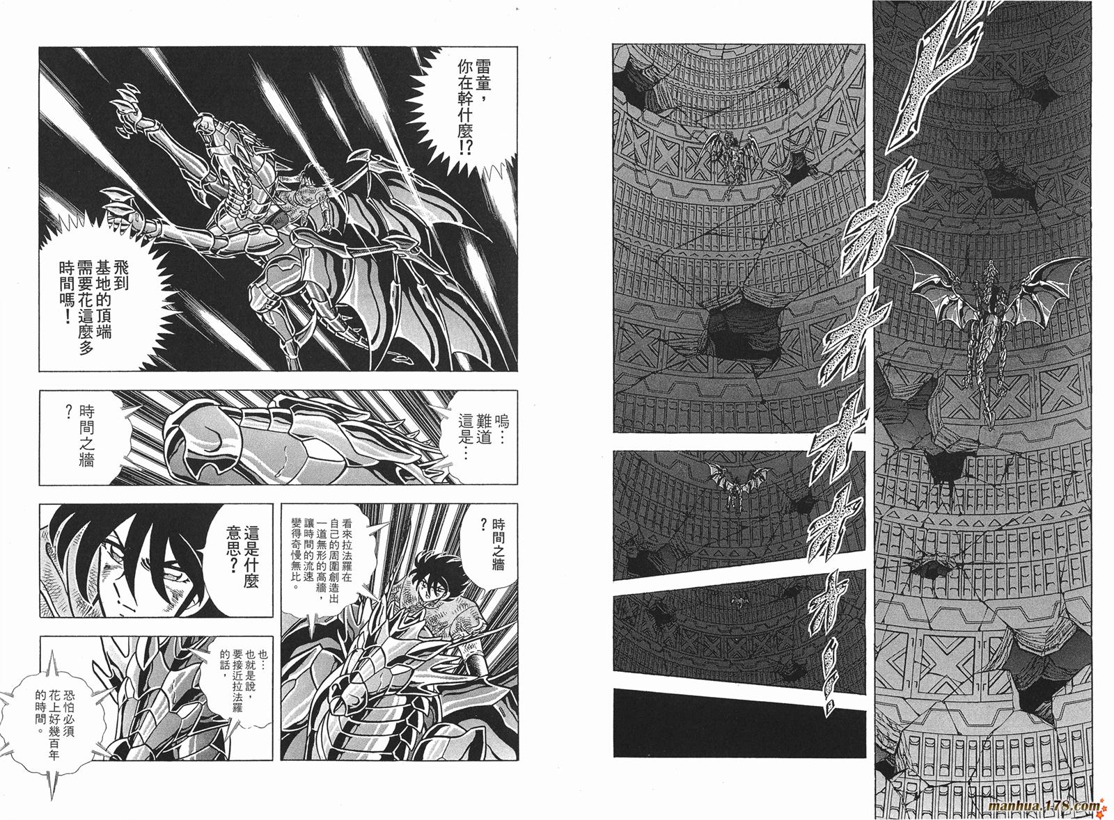 钢铁神兵Btx韩漫全集-第13卷无删减无遮挡章节图片 