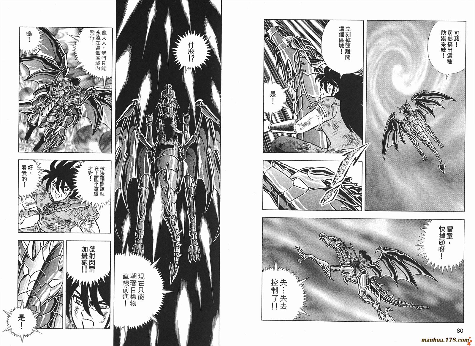 钢铁神兵Btx韩漫全集-第13卷无删减无遮挡章节图片 