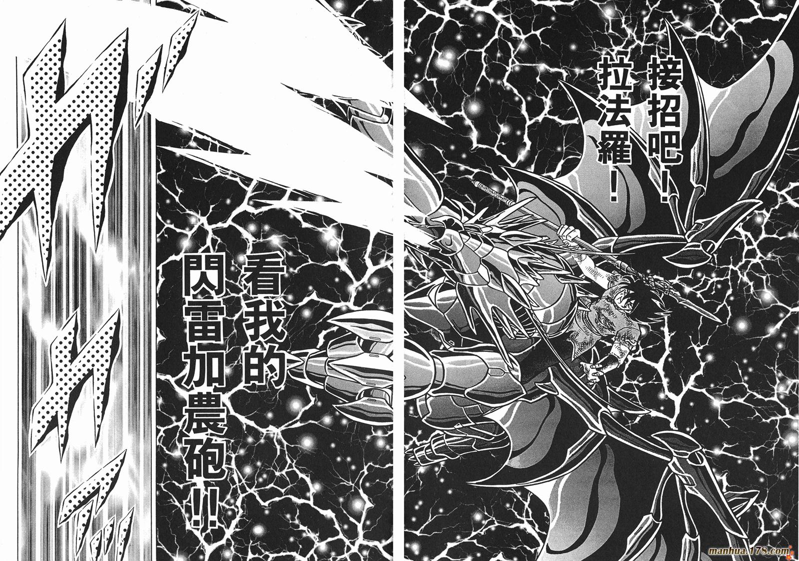 钢铁神兵Btx韩漫全集-第13卷无删减无遮挡章节图片 