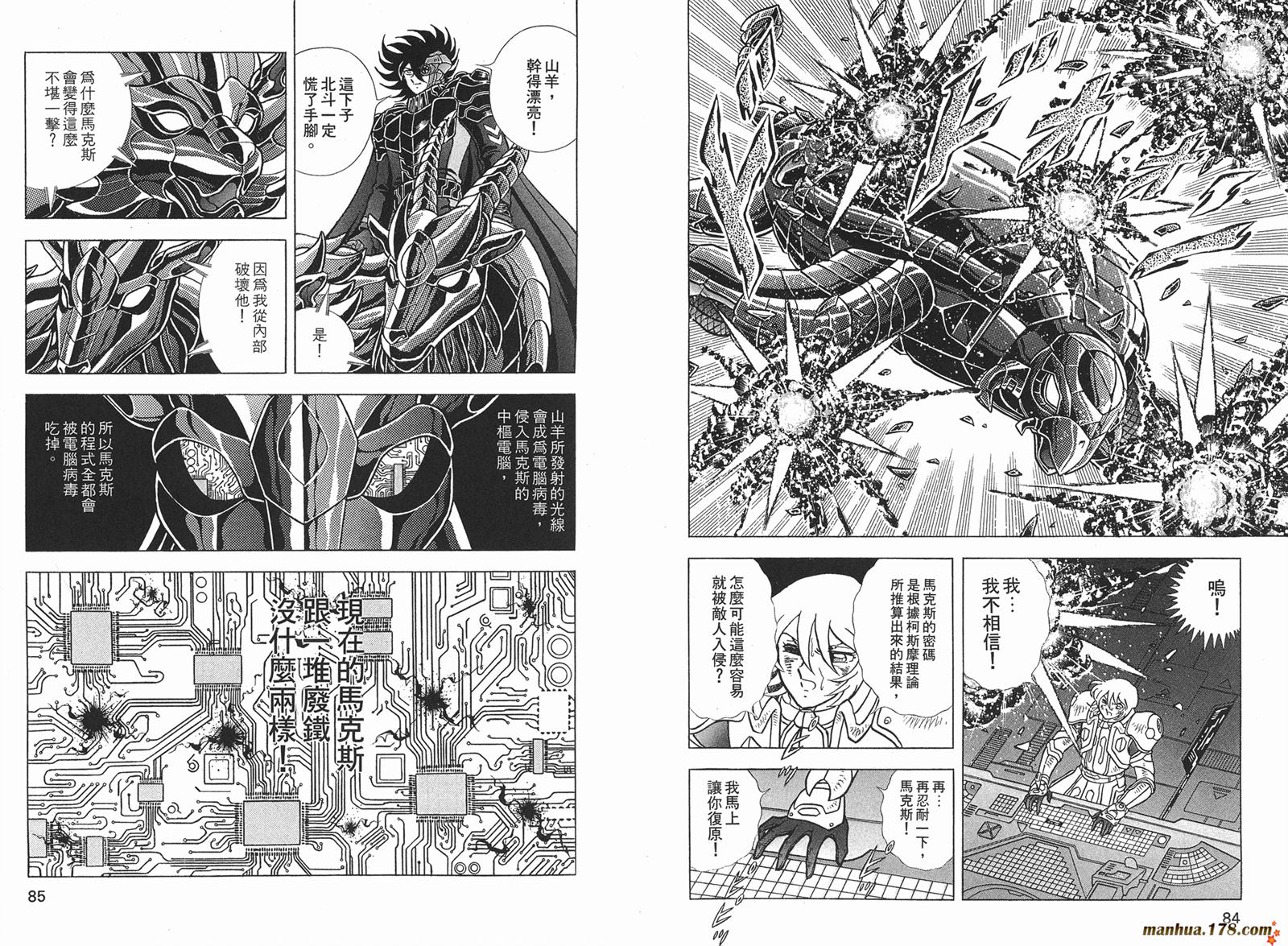 钢铁神兵Btx韩漫全集-第13卷无删减无遮挡章节图片 