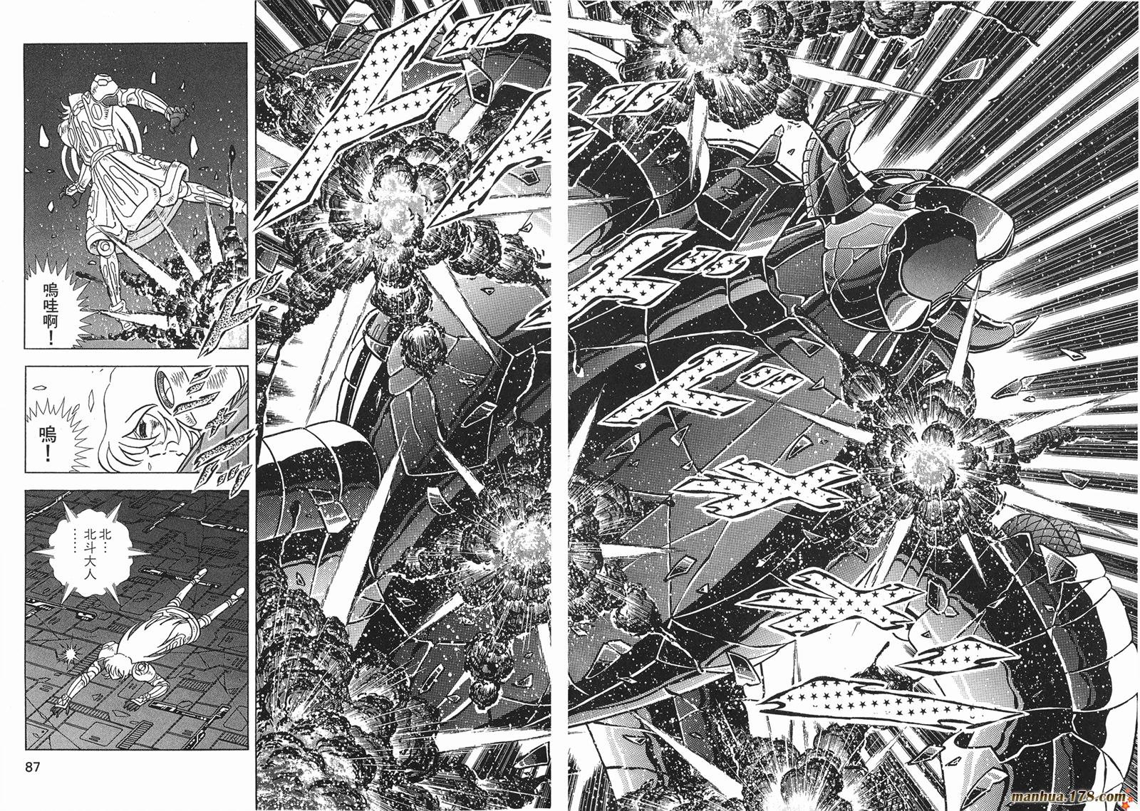 钢铁神兵Btx韩漫全集-第13卷无删减无遮挡章节图片 