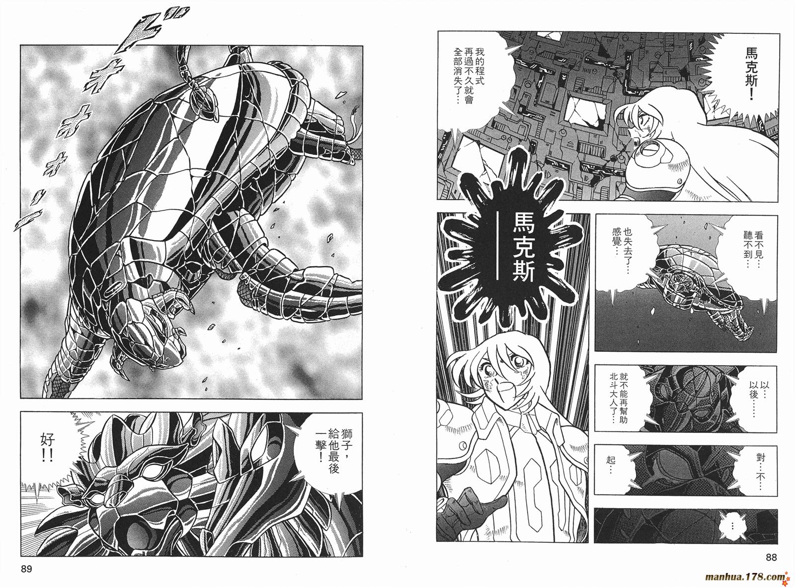 钢铁神兵Btx韩漫全集-第13卷无删减无遮挡章节图片 