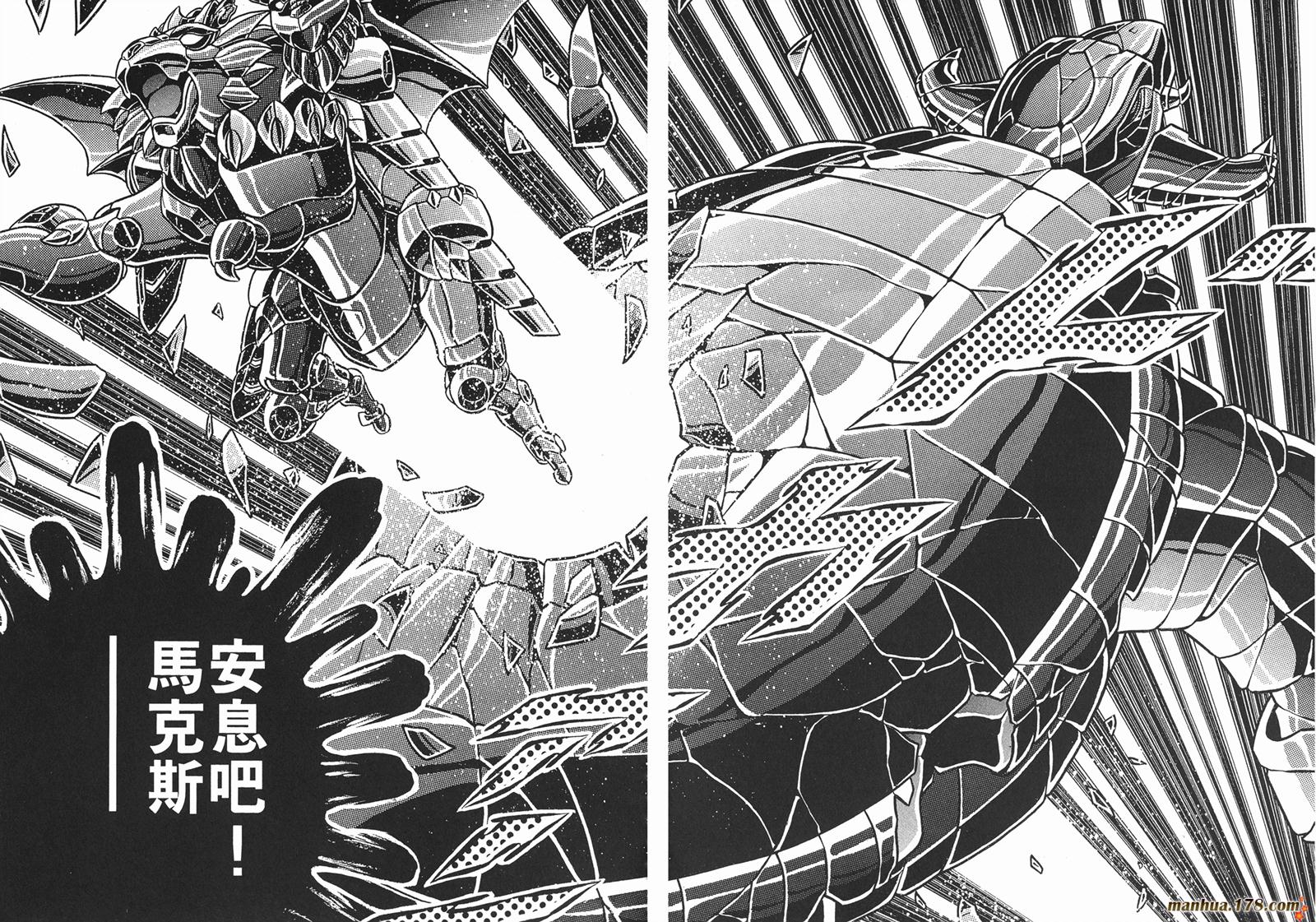 钢铁神兵Btx韩漫全集-第13卷无删减无遮挡章节图片 
