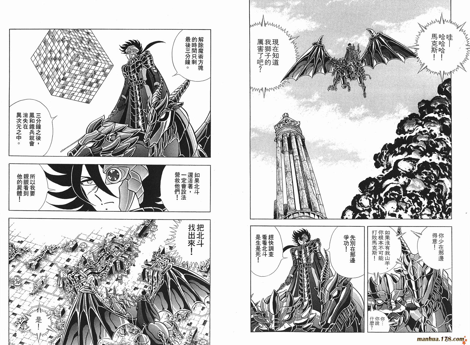 钢铁神兵Btx韩漫全集-第13卷无删减无遮挡章节图片 