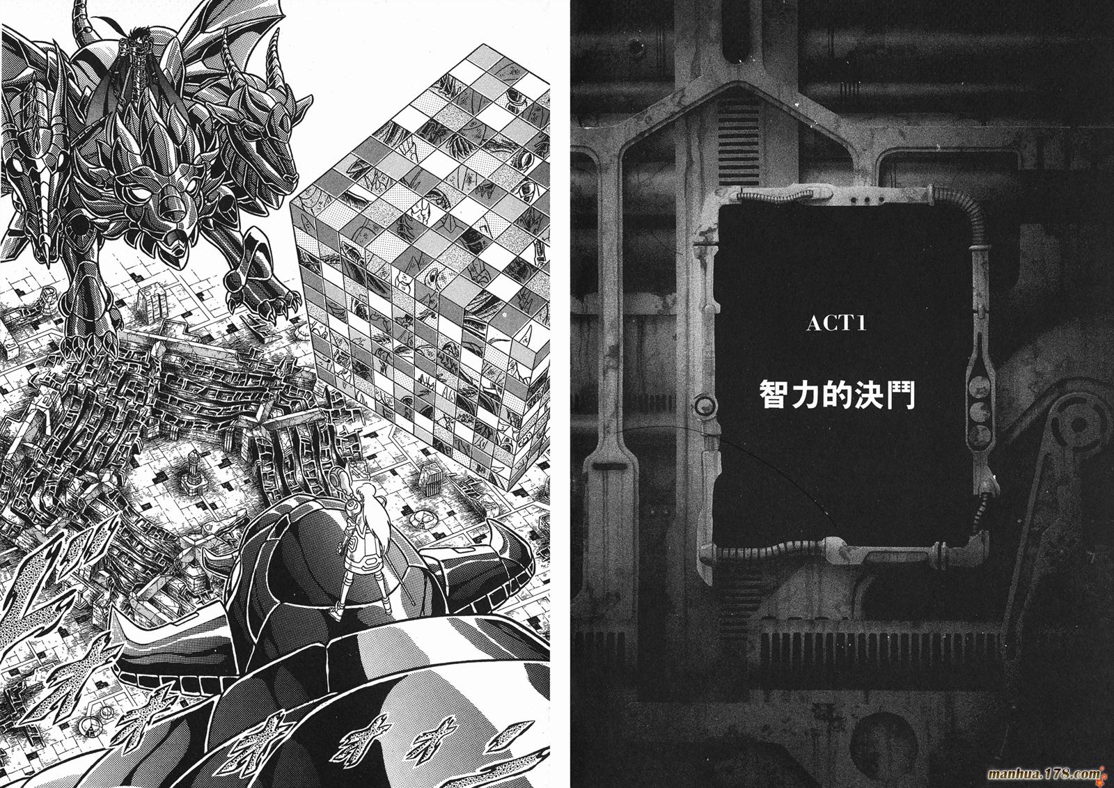 钢铁神兵Btx韩漫全集-第13卷无删减无遮挡章节图片 
