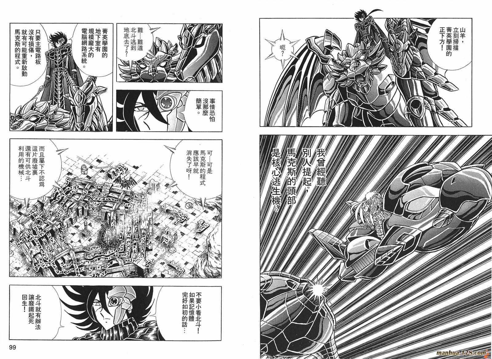 钢铁神兵Btx韩漫全集-第13卷无删减无遮挡章节图片 