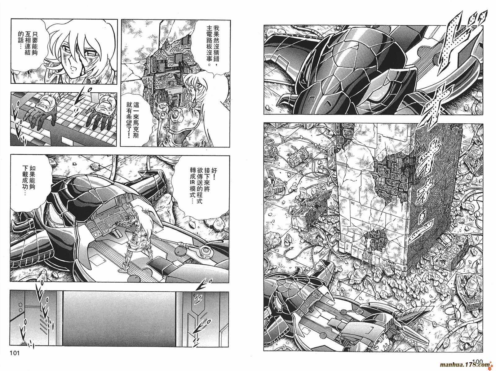 钢铁神兵Btx韩漫全集-第13卷无删减无遮挡章节图片 