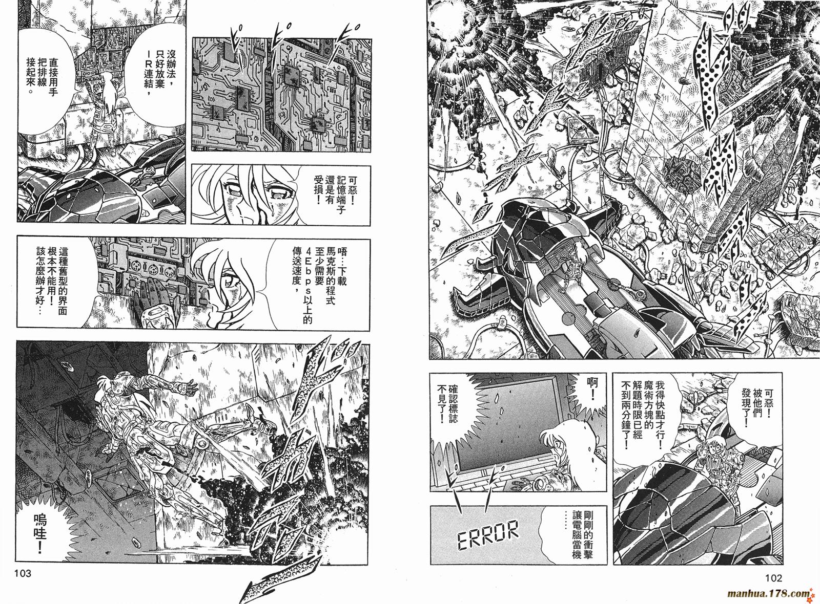 钢铁神兵Btx韩漫全集-第13卷无删减无遮挡章节图片 