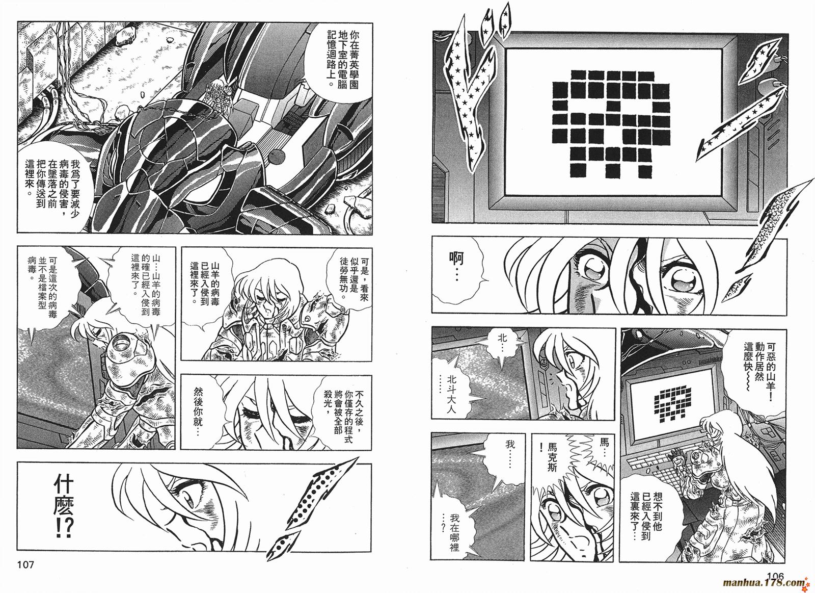 钢铁神兵Btx韩漫全集-第13卷无删减无遮挡章节图片 