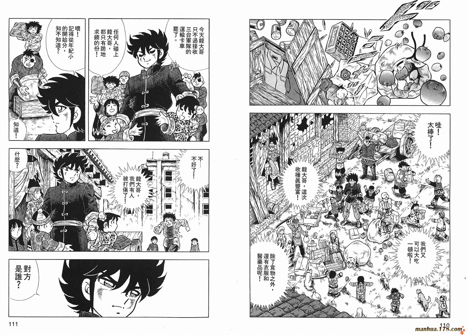 钢铁神兵Btx韩漫全集-第13卷无删减无遮挡章节图片 