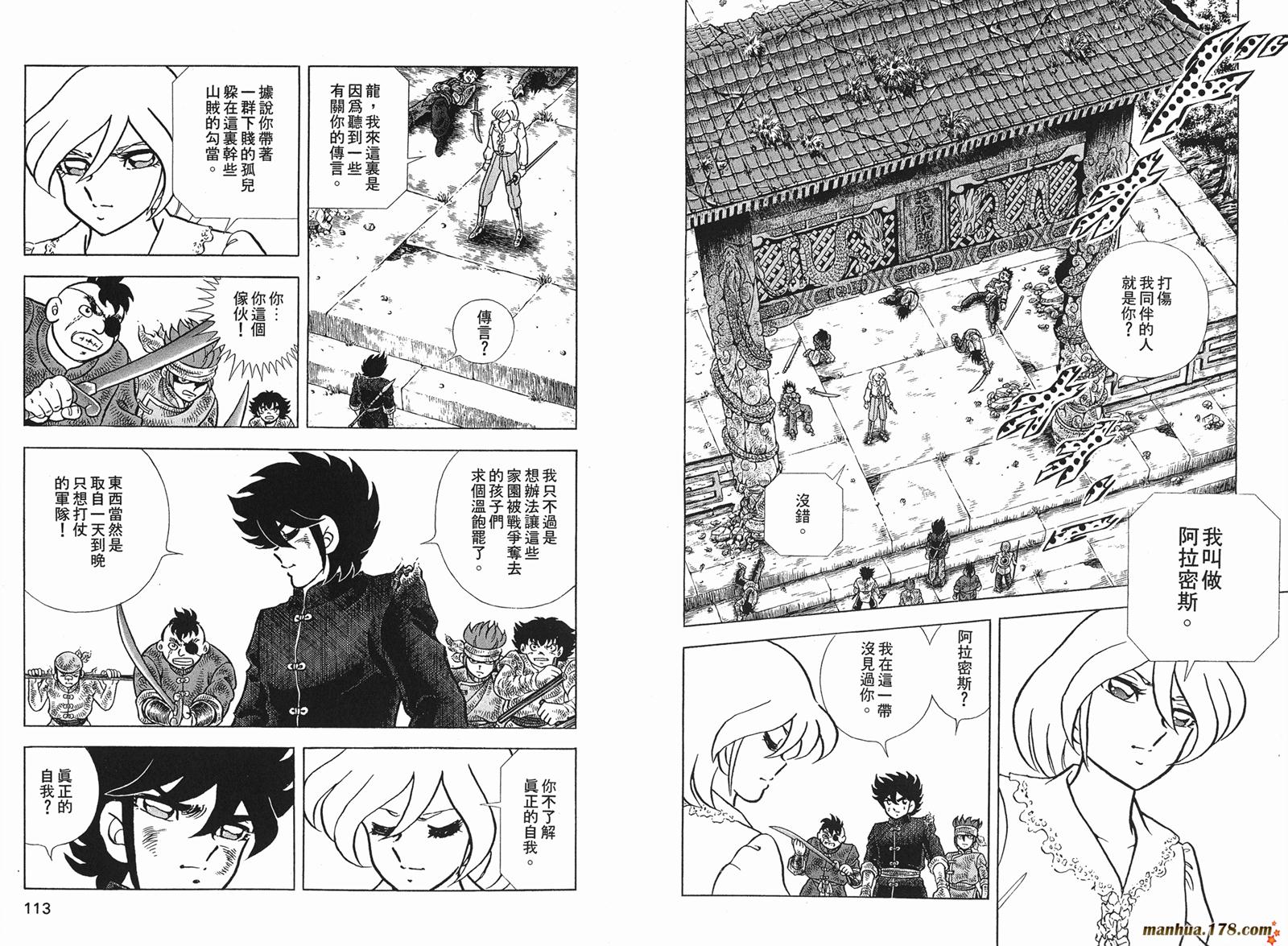 钢铁神兵Btx韩漫全集-第13卷无删减无遮挡章节图片 