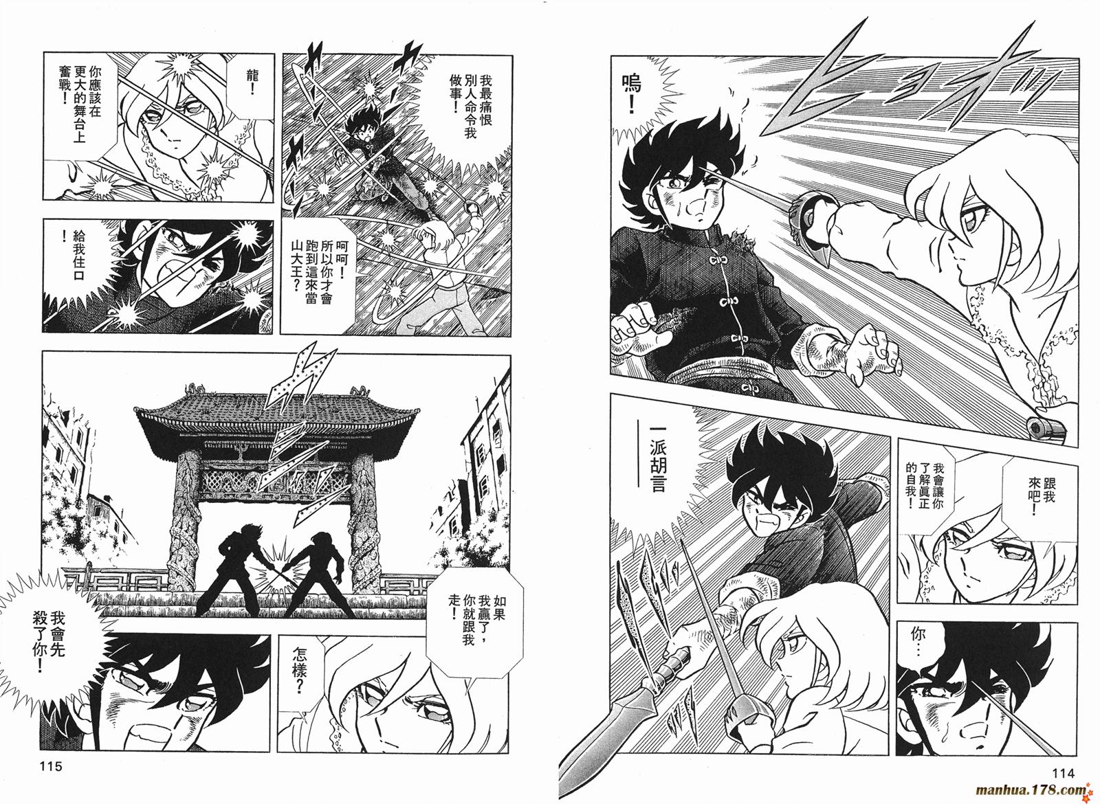钢铁神兵Btx韩漫全集-第13卷无删减无遮挡章节图片 