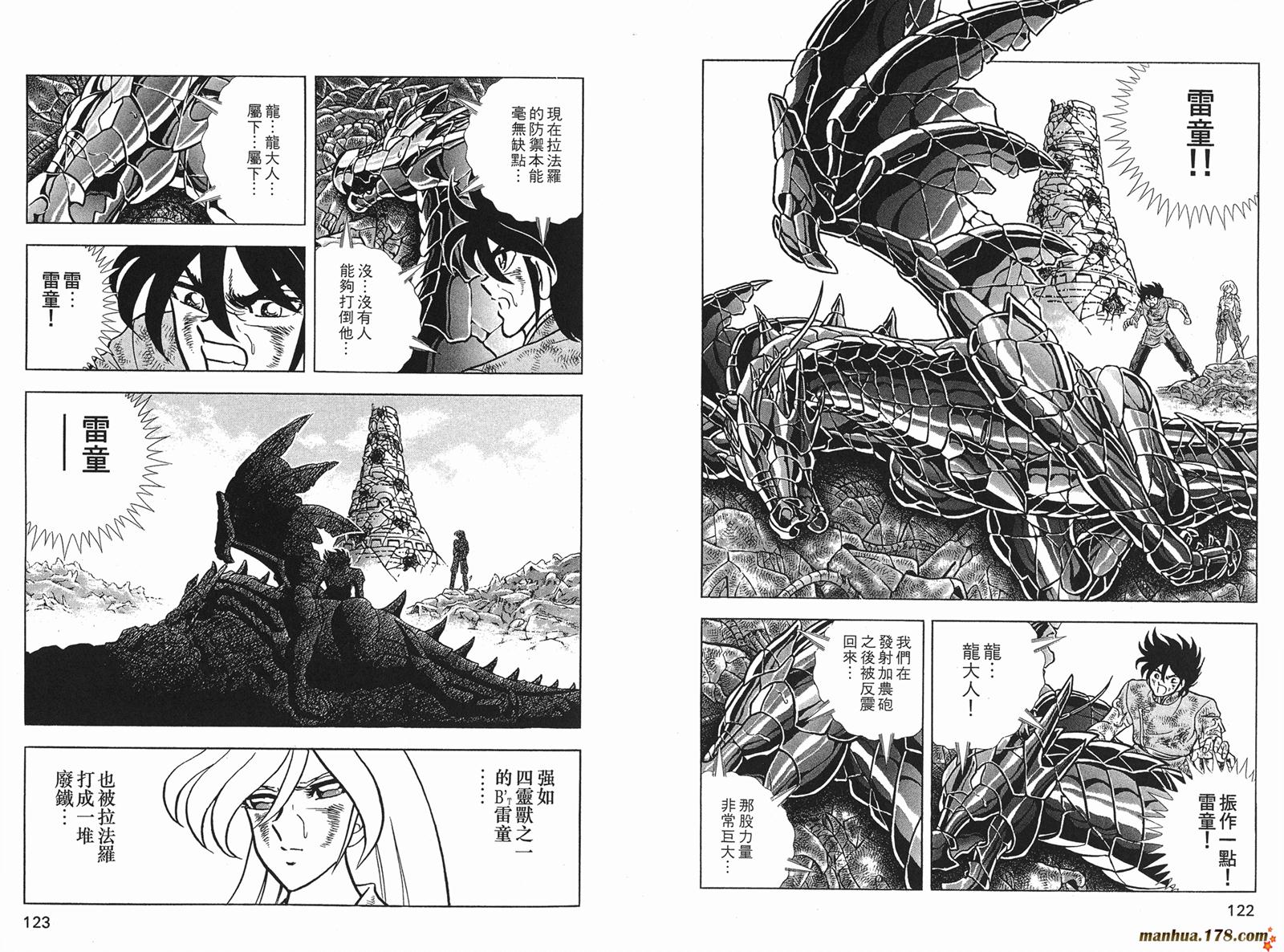 钢铁神兵Btx韩漫全集-第13卷无删减无遮挡章节图片 