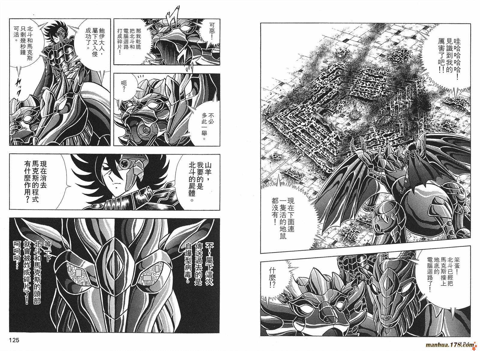钢铁神兵Btx韩漫全集-第13卷无删减无遮挡章节图片 