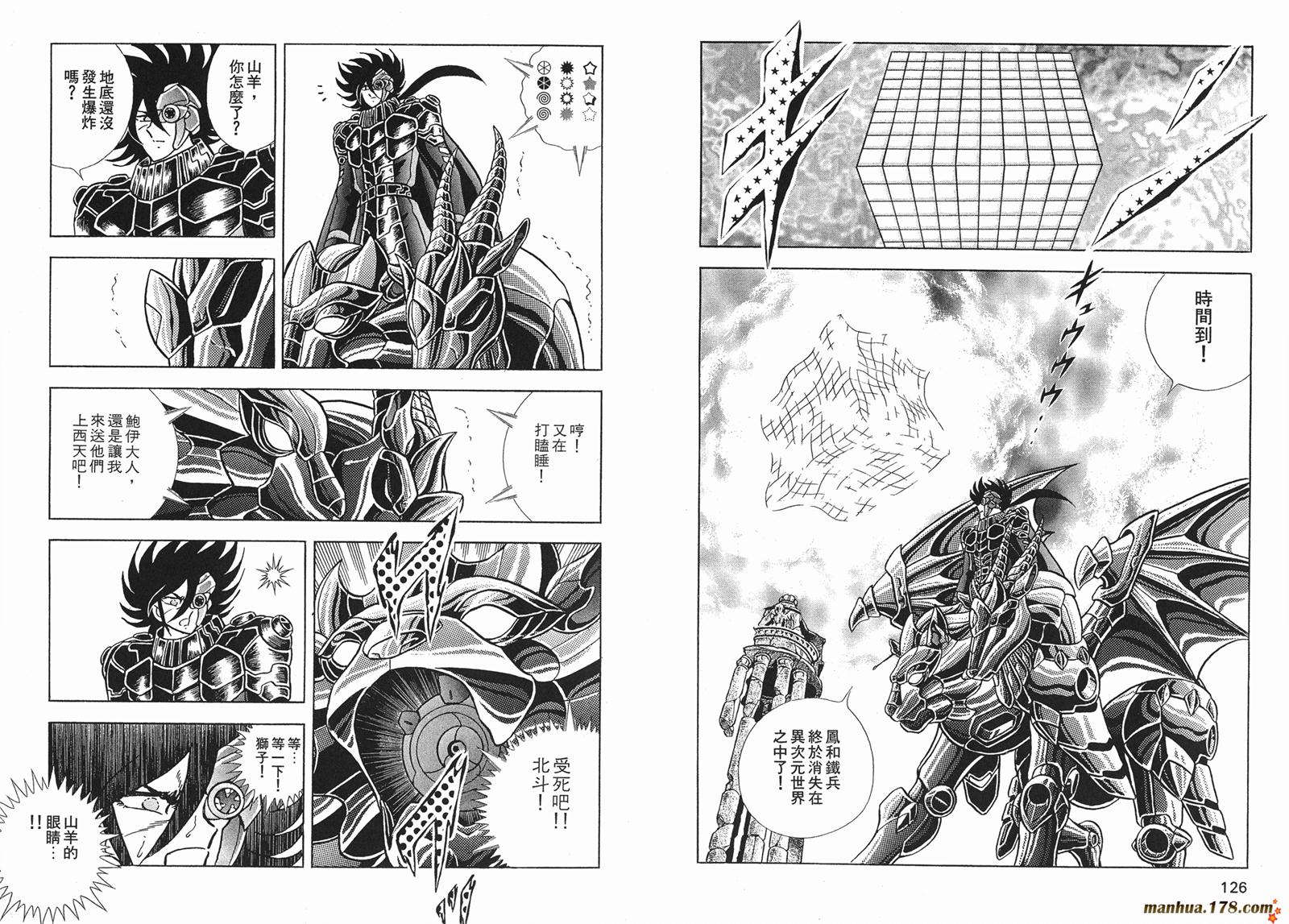 钢铁神兵Btx韩漫全集-第13卷无删减无遮挡章节图片 