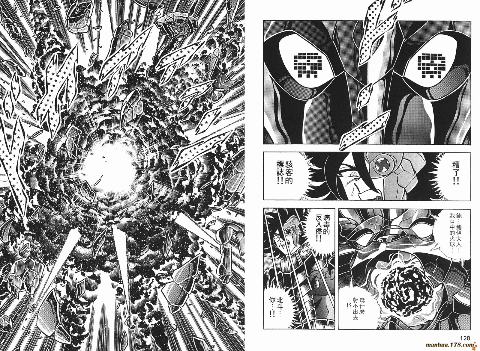 钢铁神兵Btx韩漫全集-第13卷无删减无遮挡章节图片 