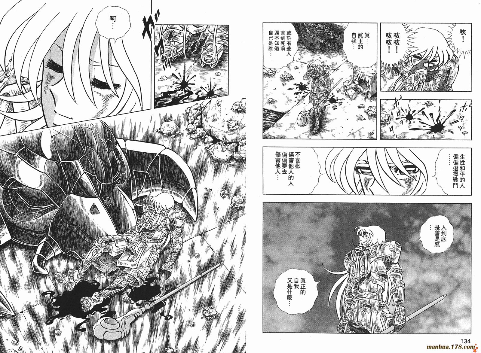 钢铁神兵Btx韩漫全集-第13卷无删减无遮挡章节图片 