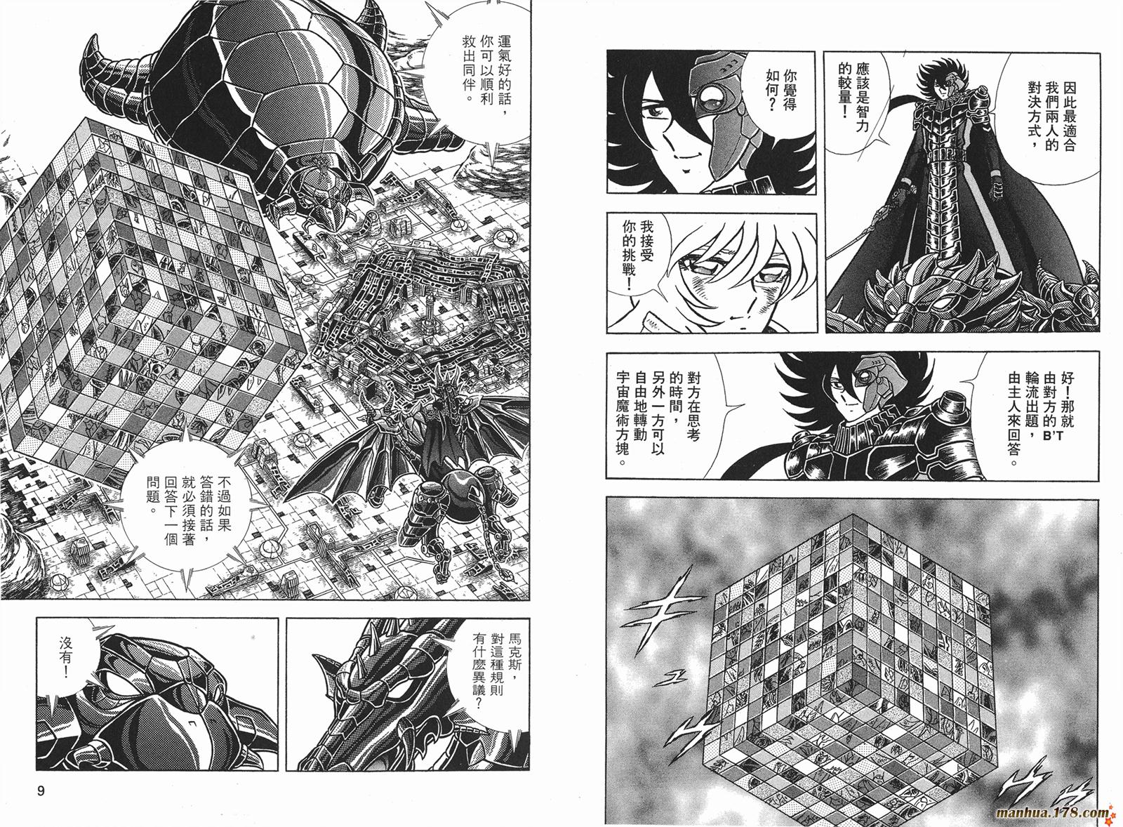钢铁神兵Btx韩漫全集-第13卷无删减无遮挡章节图片 