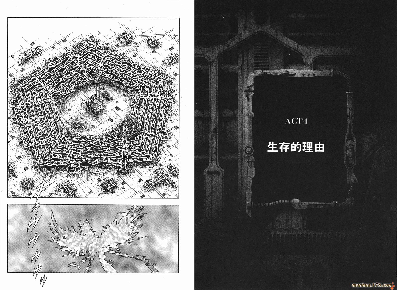 钢铁神兵Btx韩漫全集-第13卷无删减无遮挡章节图片 