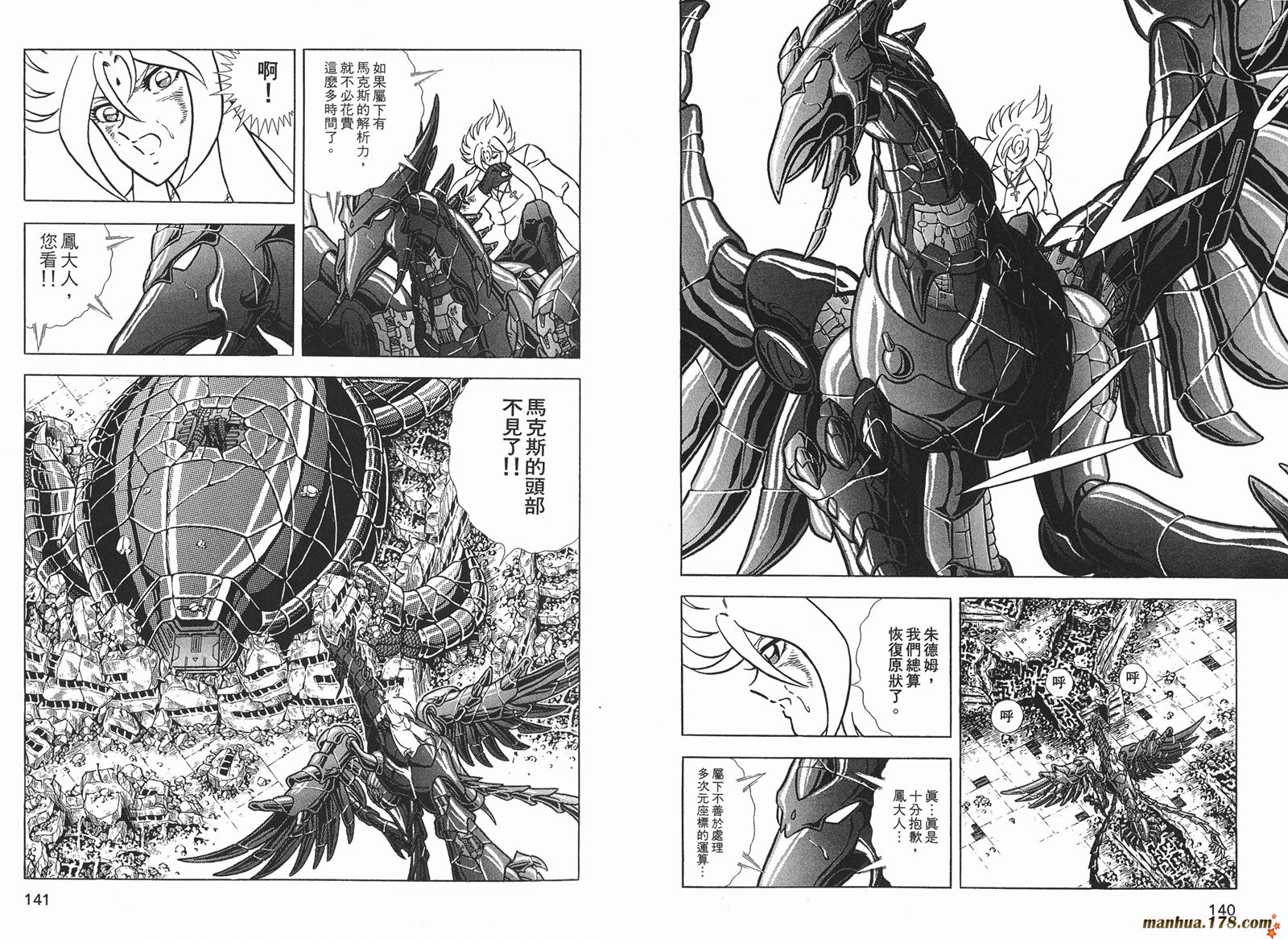 钢铁神兵Btx韩漫全集-第13卷无删减无遮挡章节图片 