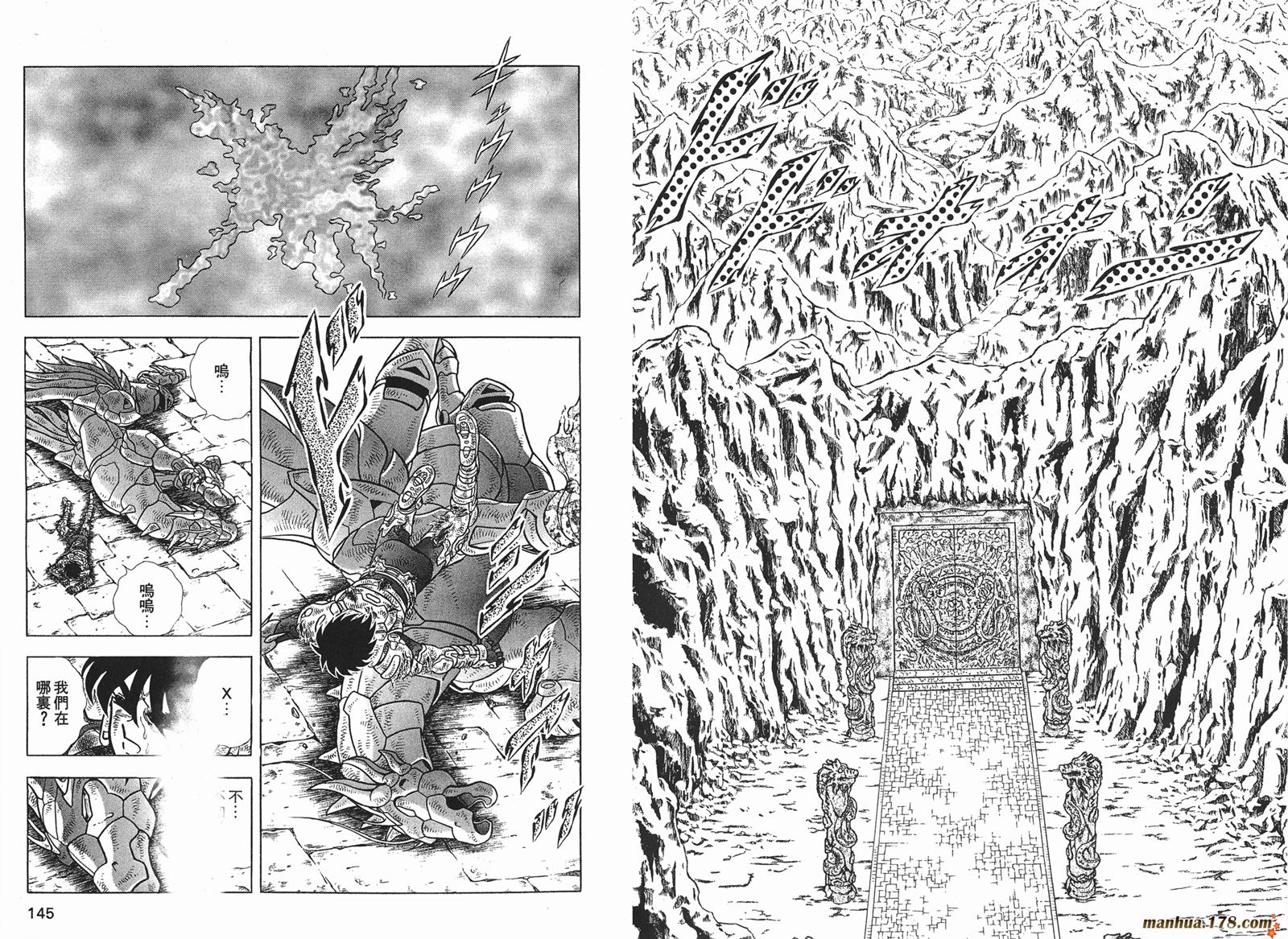 钢铁神兵Btx韩漫全集-第13卷无删减无遮挡章节图片 