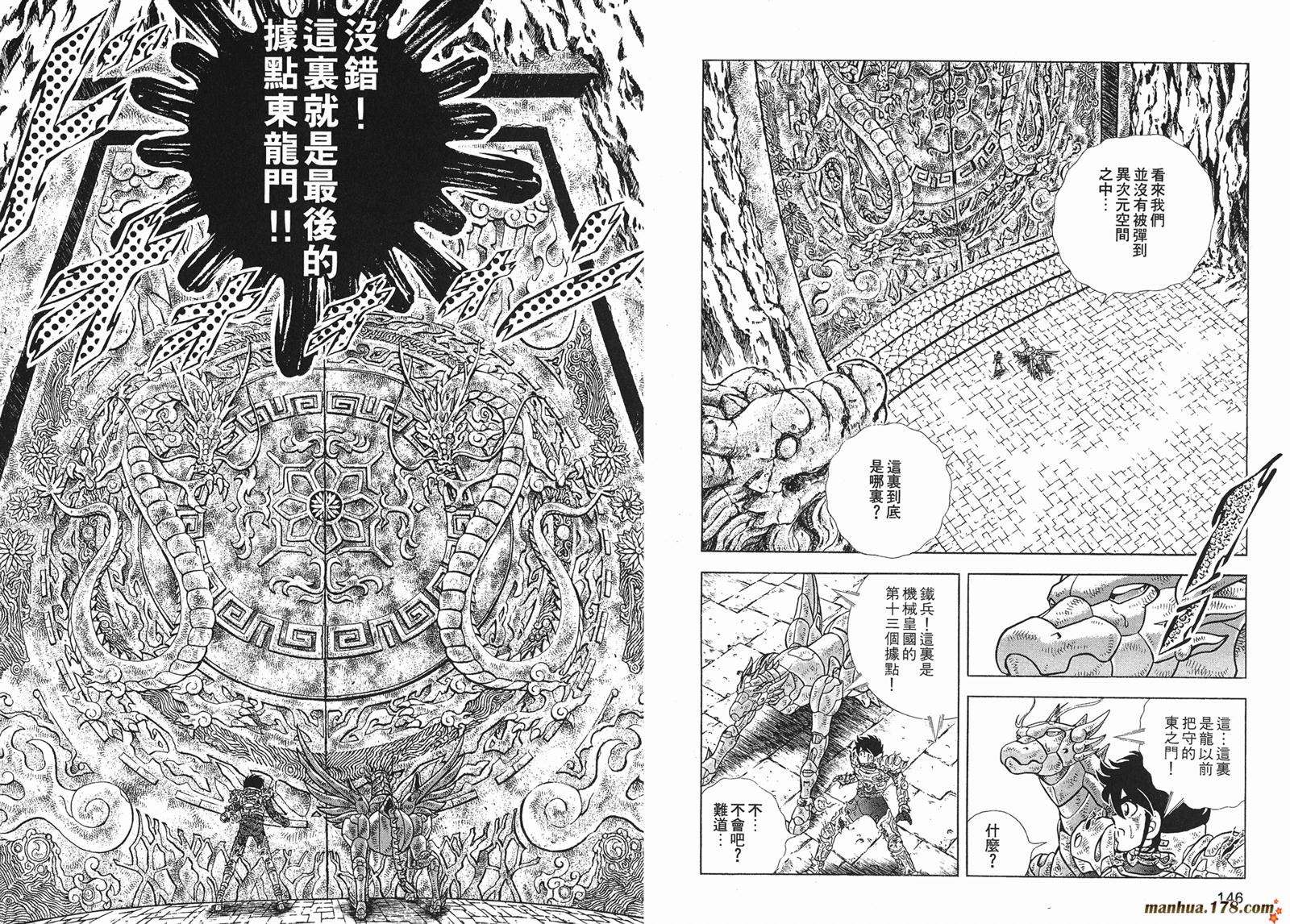 钢铁神兵Btx韩漫全集-第13卷无删减无遮挡章节图片 