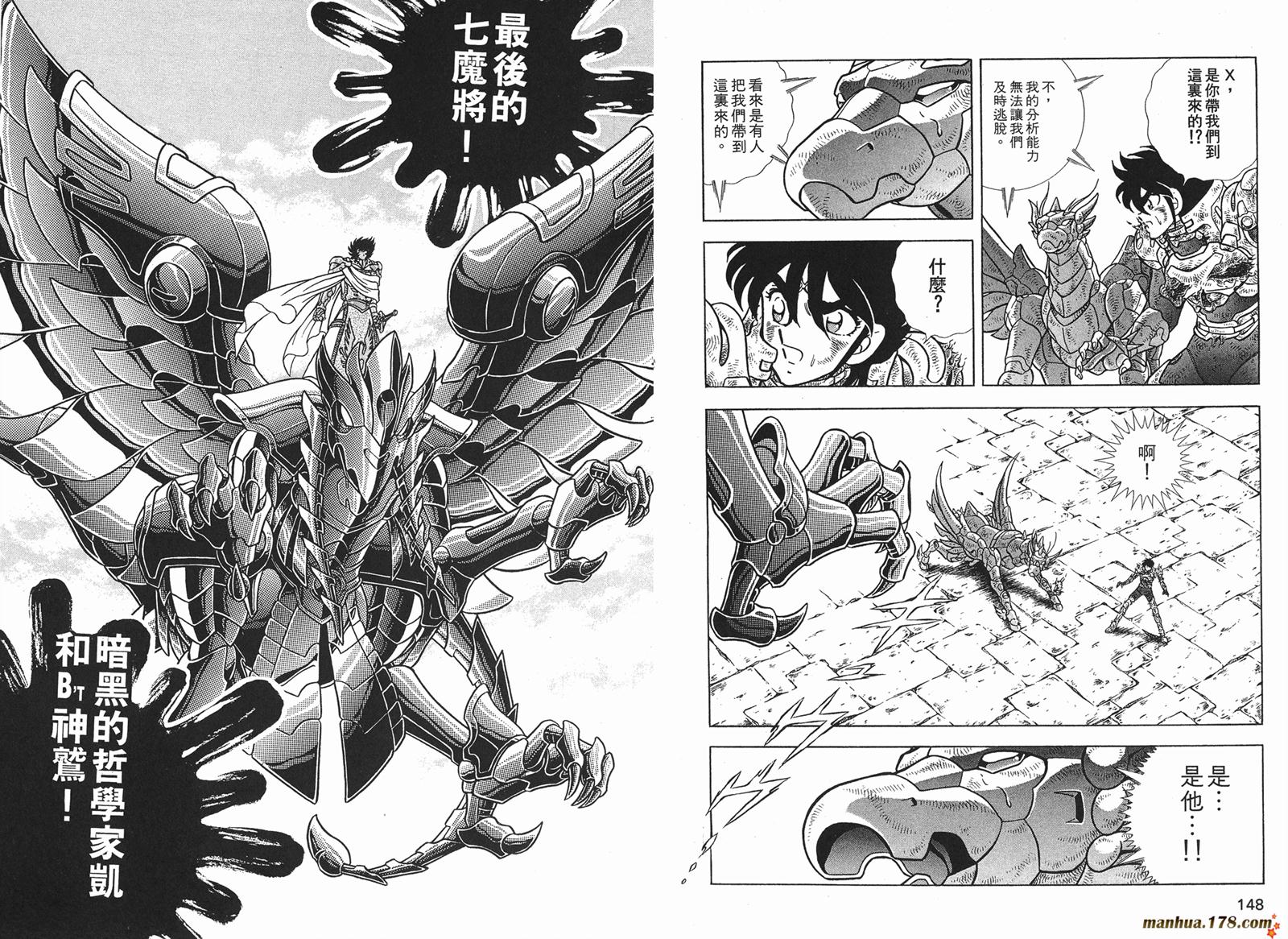 钢铁神兵Btx韩漫全集-第13卷无删减无遮挡章节图片 