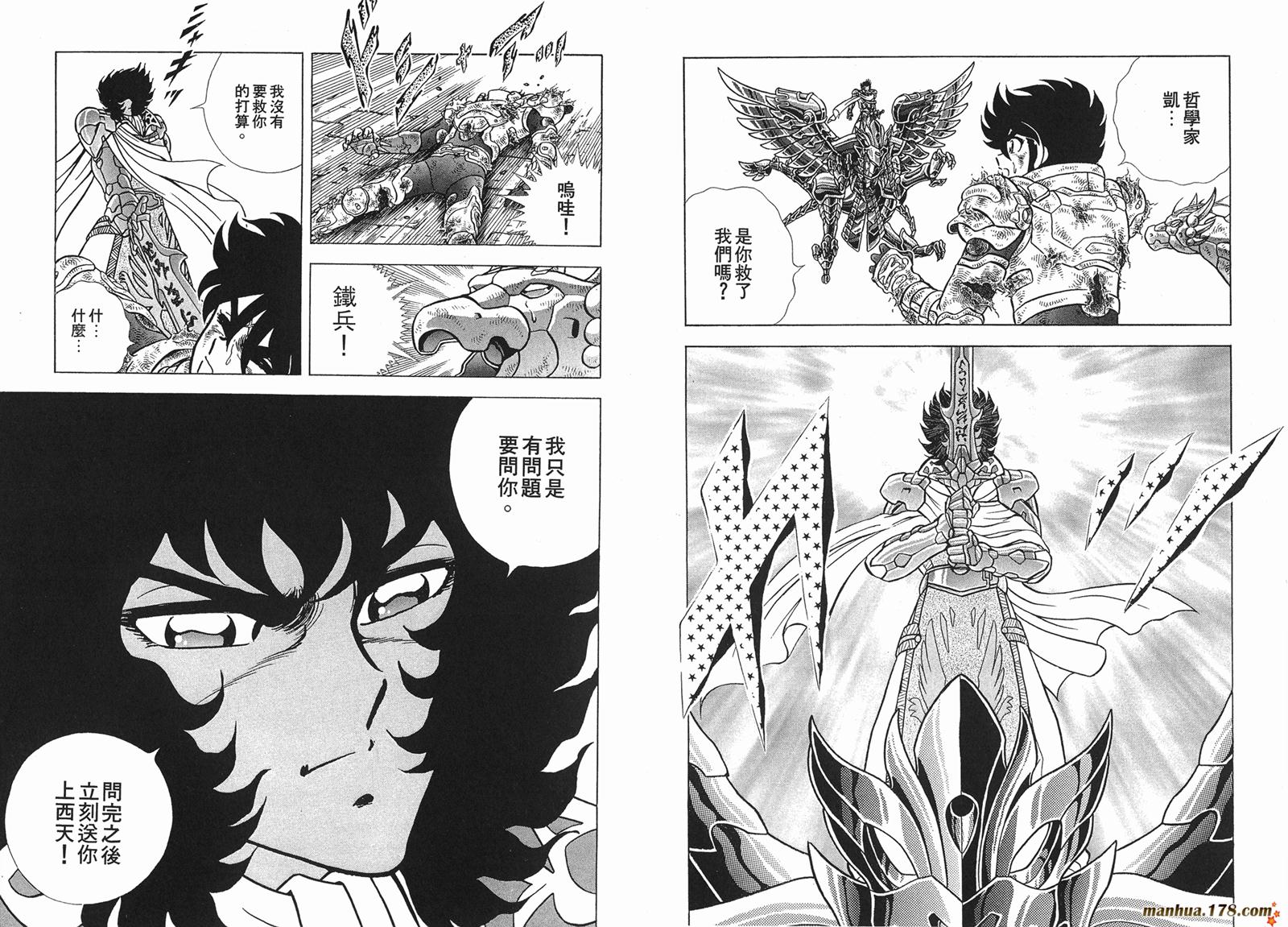 钢铁神兵Btx韩漫全集-第13卷无删减无遮挡章节图片 
