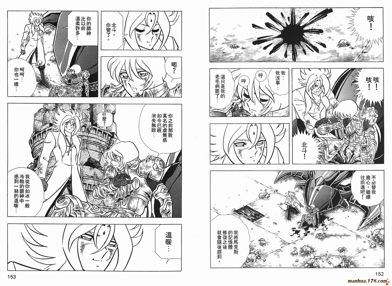 钢铁神兵Btx韩漫全集-第13卷无删减无遮挡章节图片 