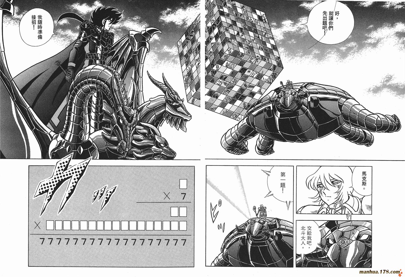 钢铁神兵Btx韩漫全集-第13卷无删减无遮挡章节图片 