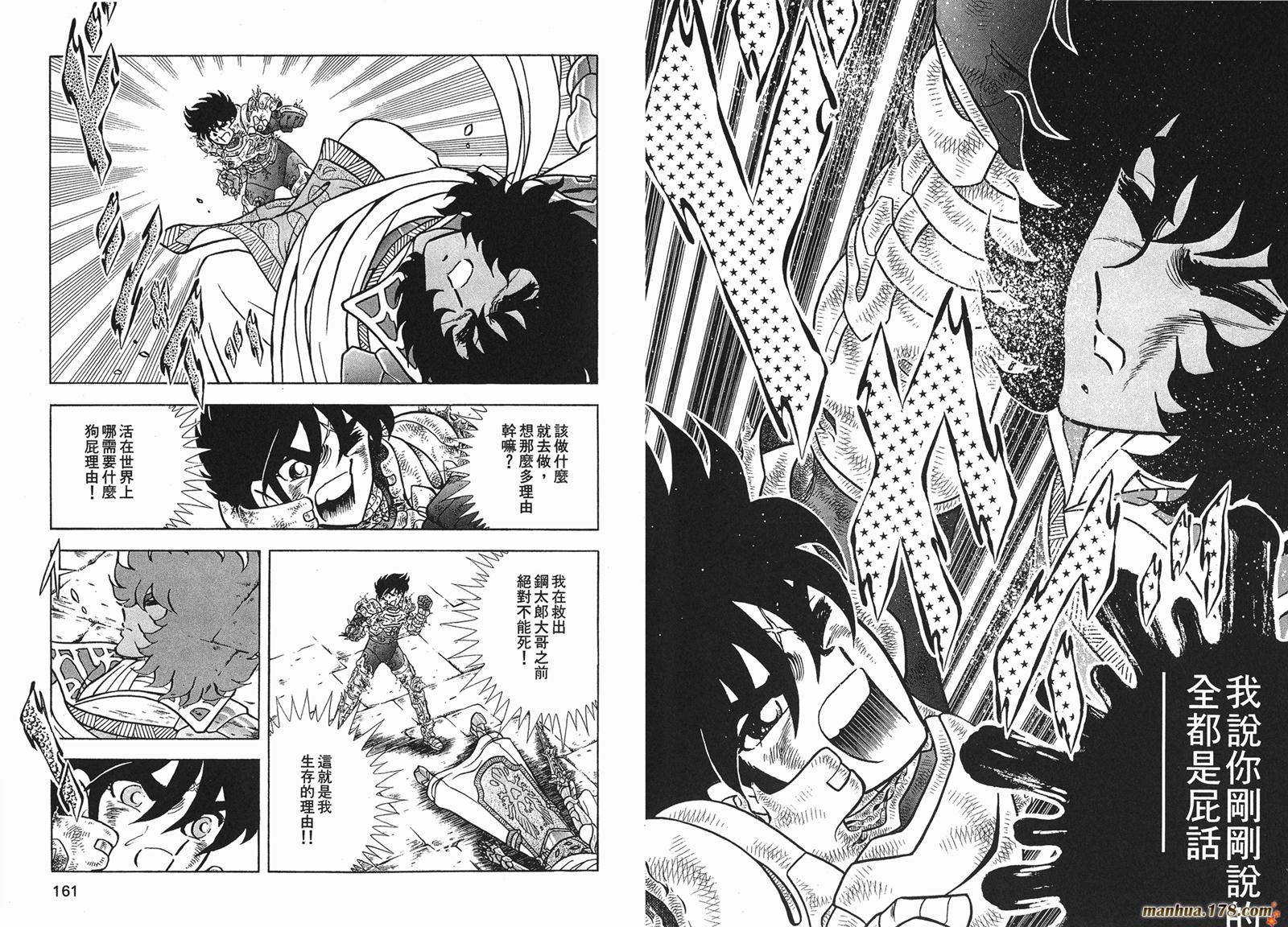 钢铁神兵Btx韩漫全集-第13卷无删减无遮挡章节图片 