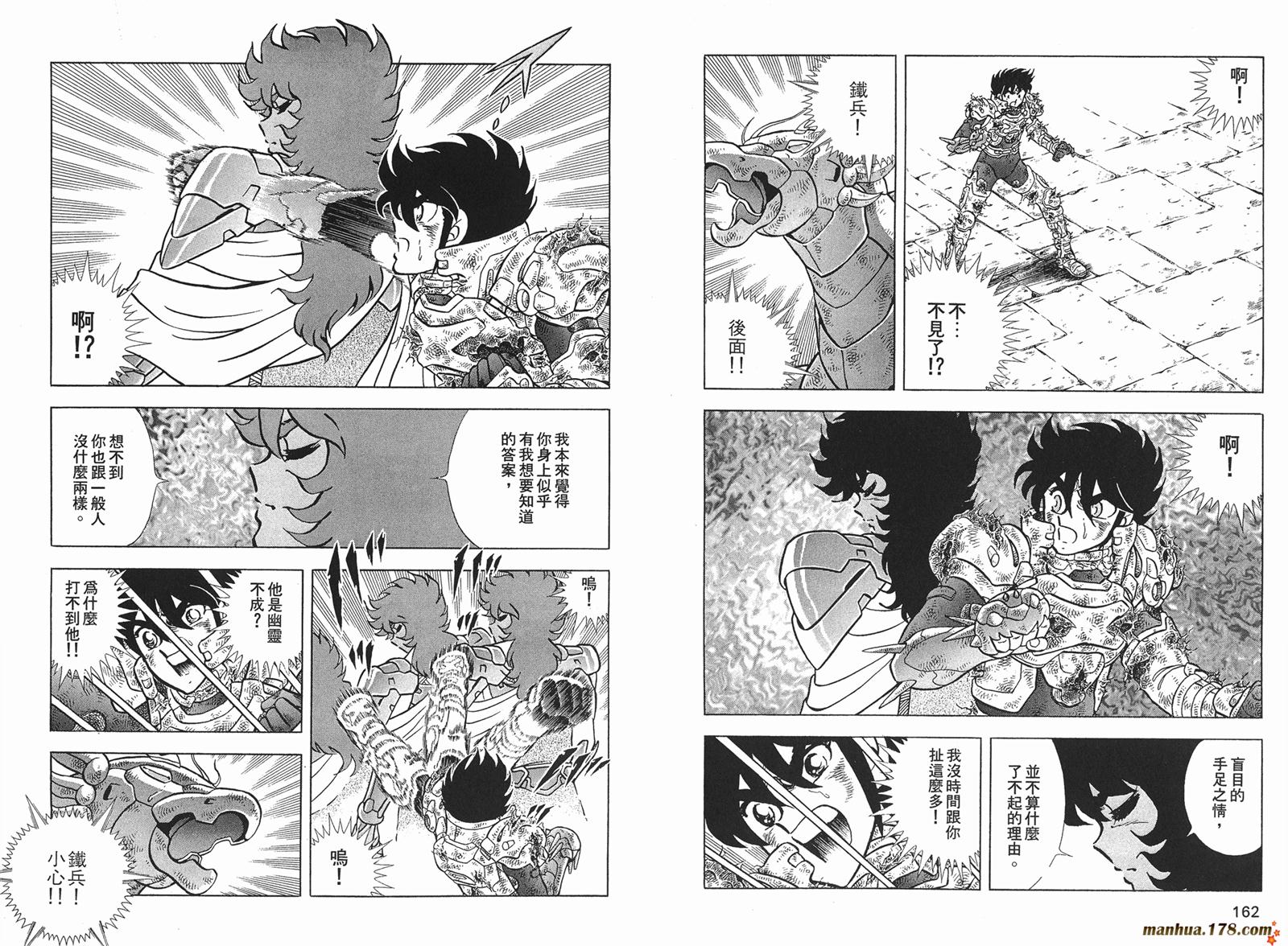 钢铁神兵Btx韩漫全集-第13卷无删减无遮挡章节图片 