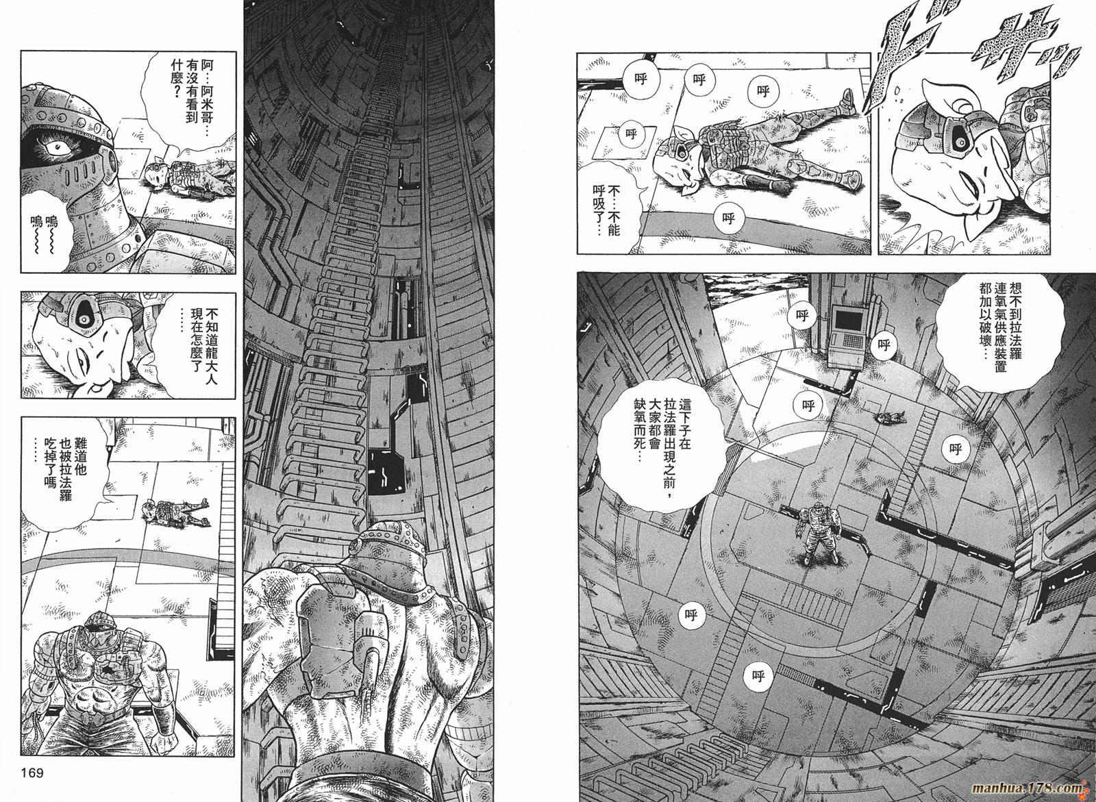 钢铁神兵Btx韩漫全集-第13卷无删减无遮挡章节图片 