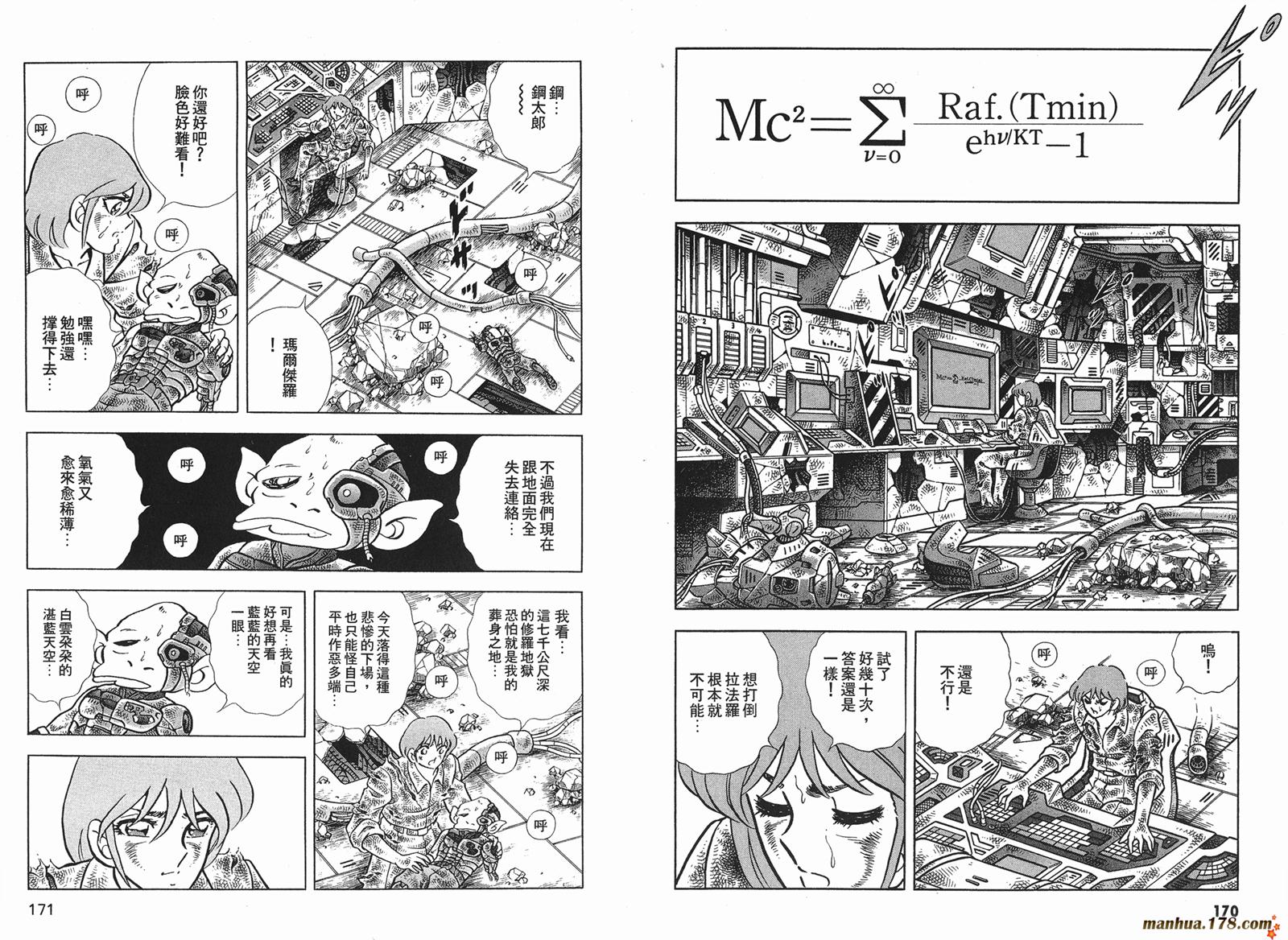 钢铁神兵Btx韩漫全集-第13卷无删减无遮挡章节图片 