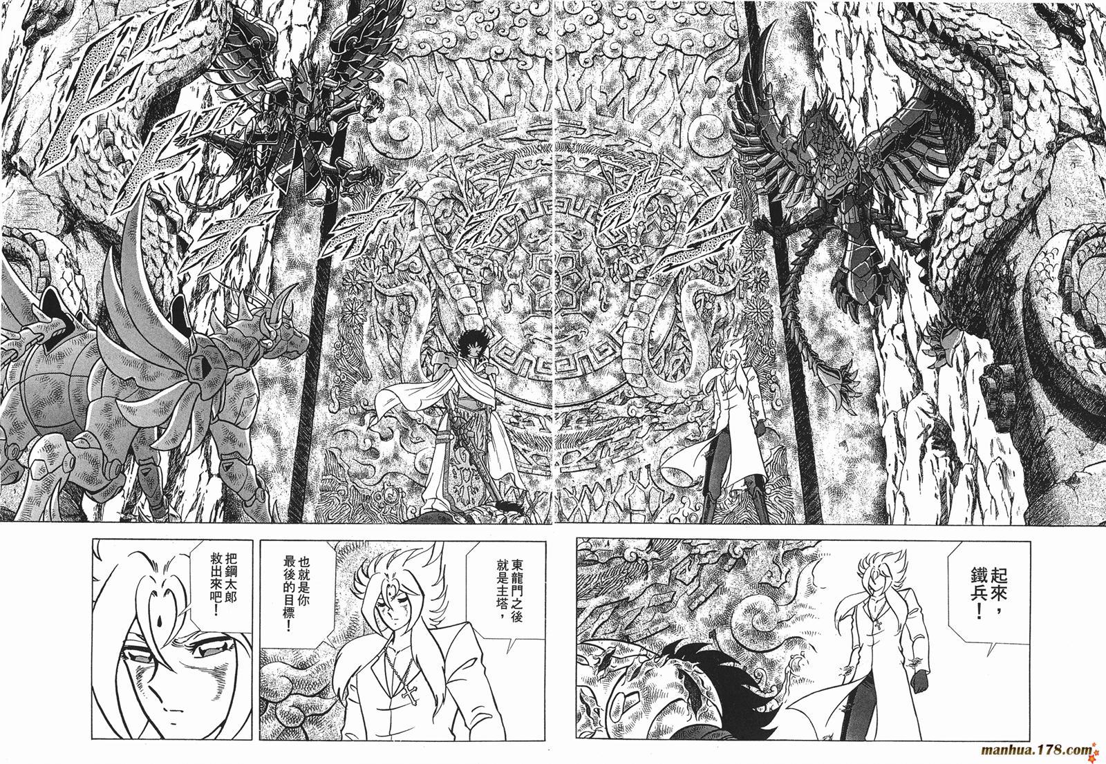 钢铁神兵Btx韩漫全集-第13卷无删减无遮挡章节图片 