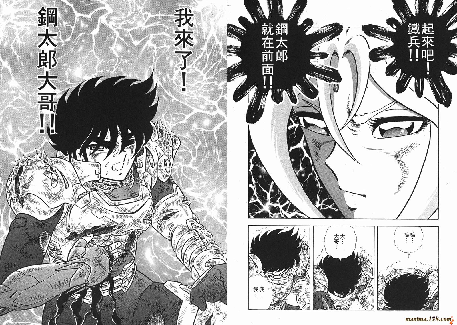 钢铁神兵Btx韩漫全集-第13卷无删减无遮挡章节图片 