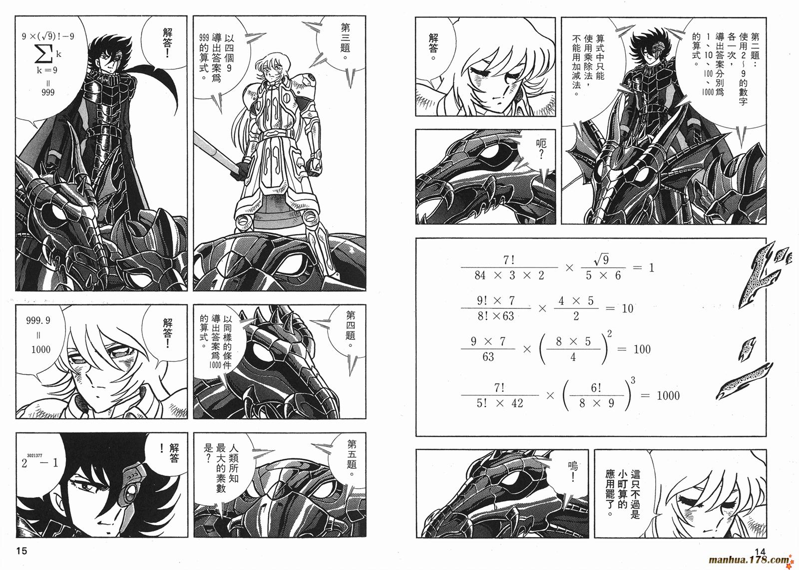 钢铁神兵Btx韩漫全集-第13卷无删减无遮挡章节图片 
