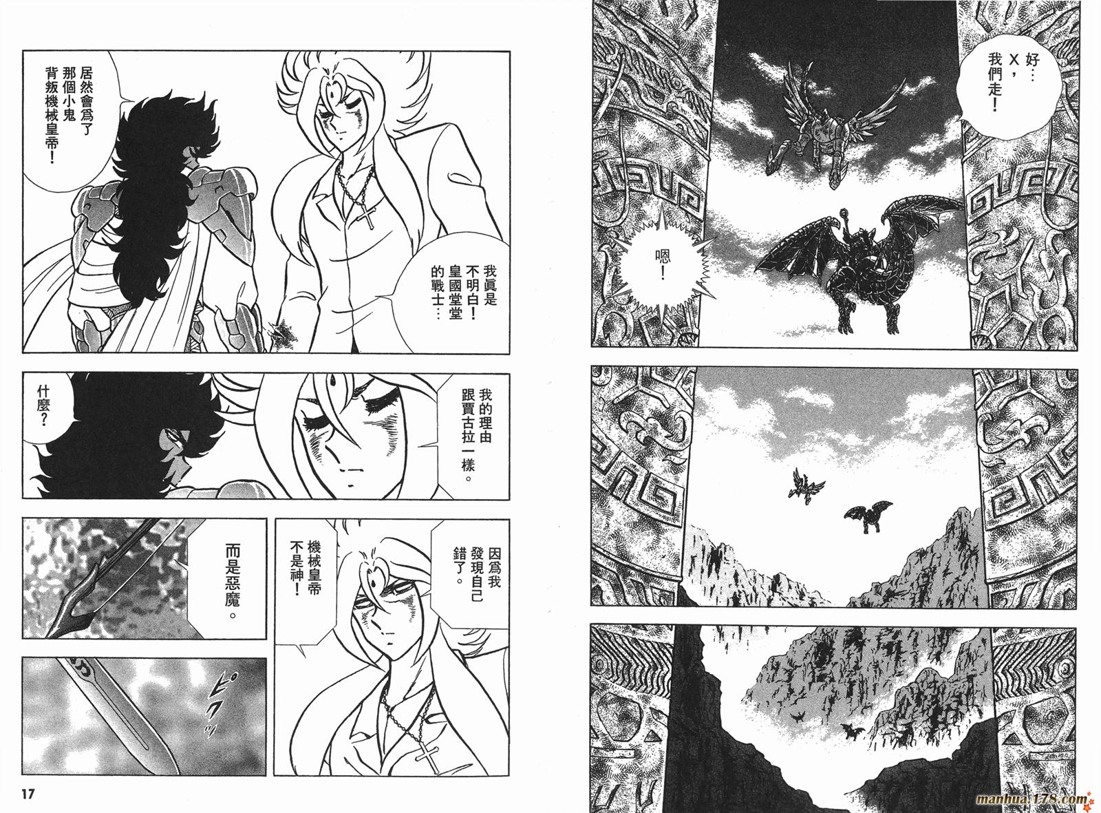 钢铁神兵Btx韩漫全集-第14卷无删减无遮挡章节图片 